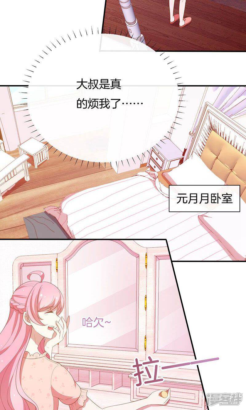 《全世界都不如你》第63话 你要离，那就离！ 第12页