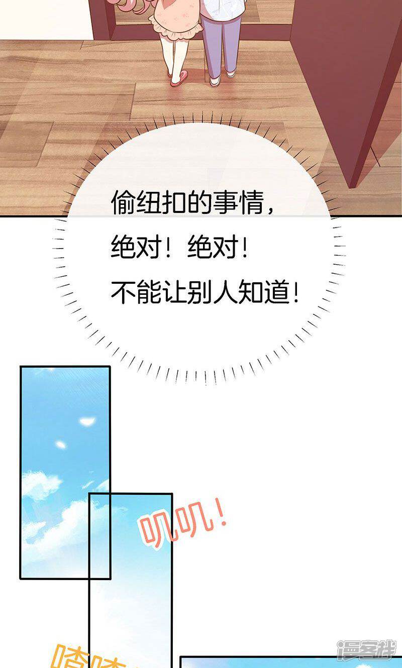 《全世界都不如你》第63话 你要离，那就离！ 第20页