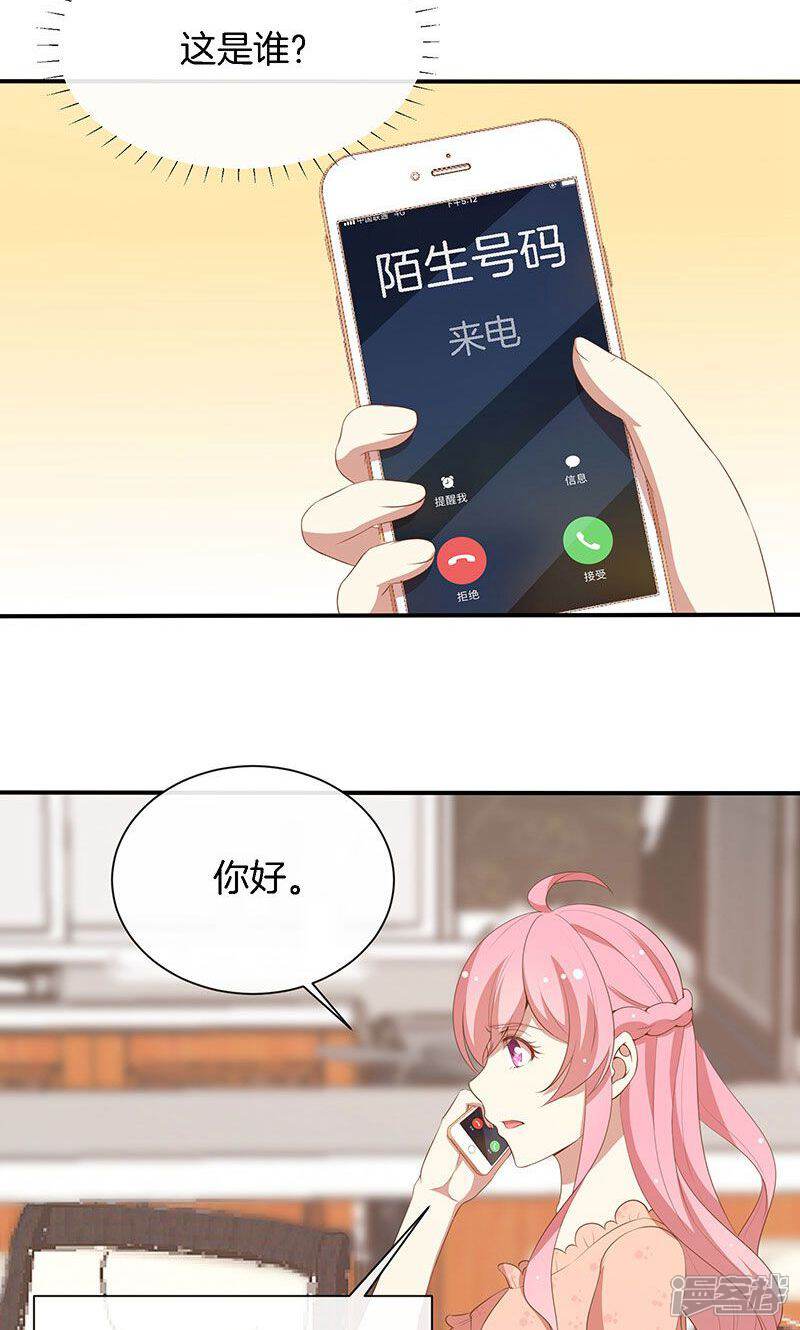 《全世界都不如你》第63话 你要离，那就离！ 第22页