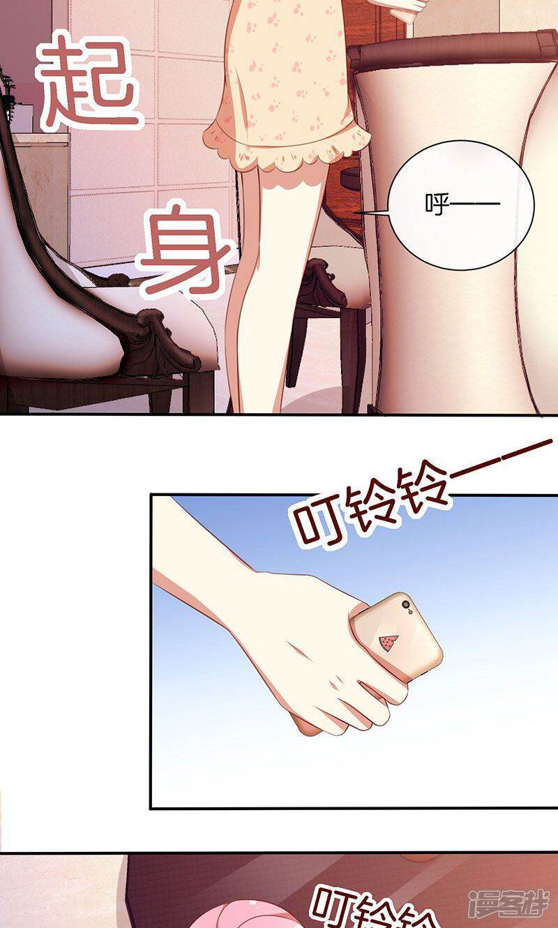 《全世界都不如你》第63话 你要离，那就离！ 第30页