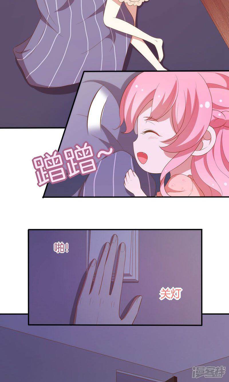 《全世界都不如你》第63话 你要离，那就离！ 第3页