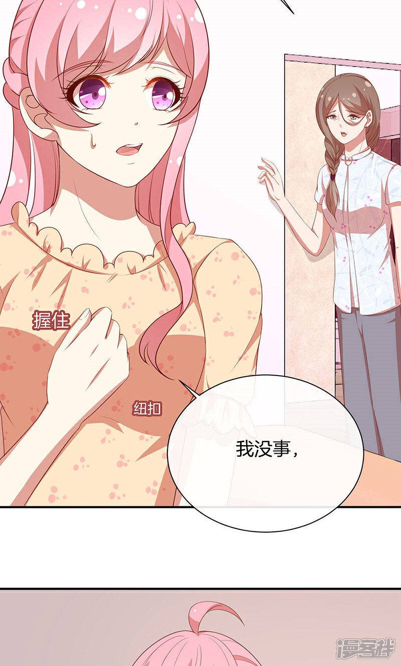 《全世界都不如你》第65话 大哥的女人 第13页