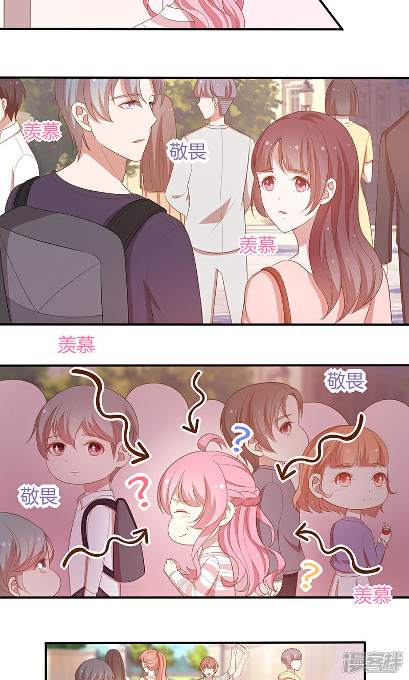 《全世界都不如你》第65话 大哥的女人 第15页