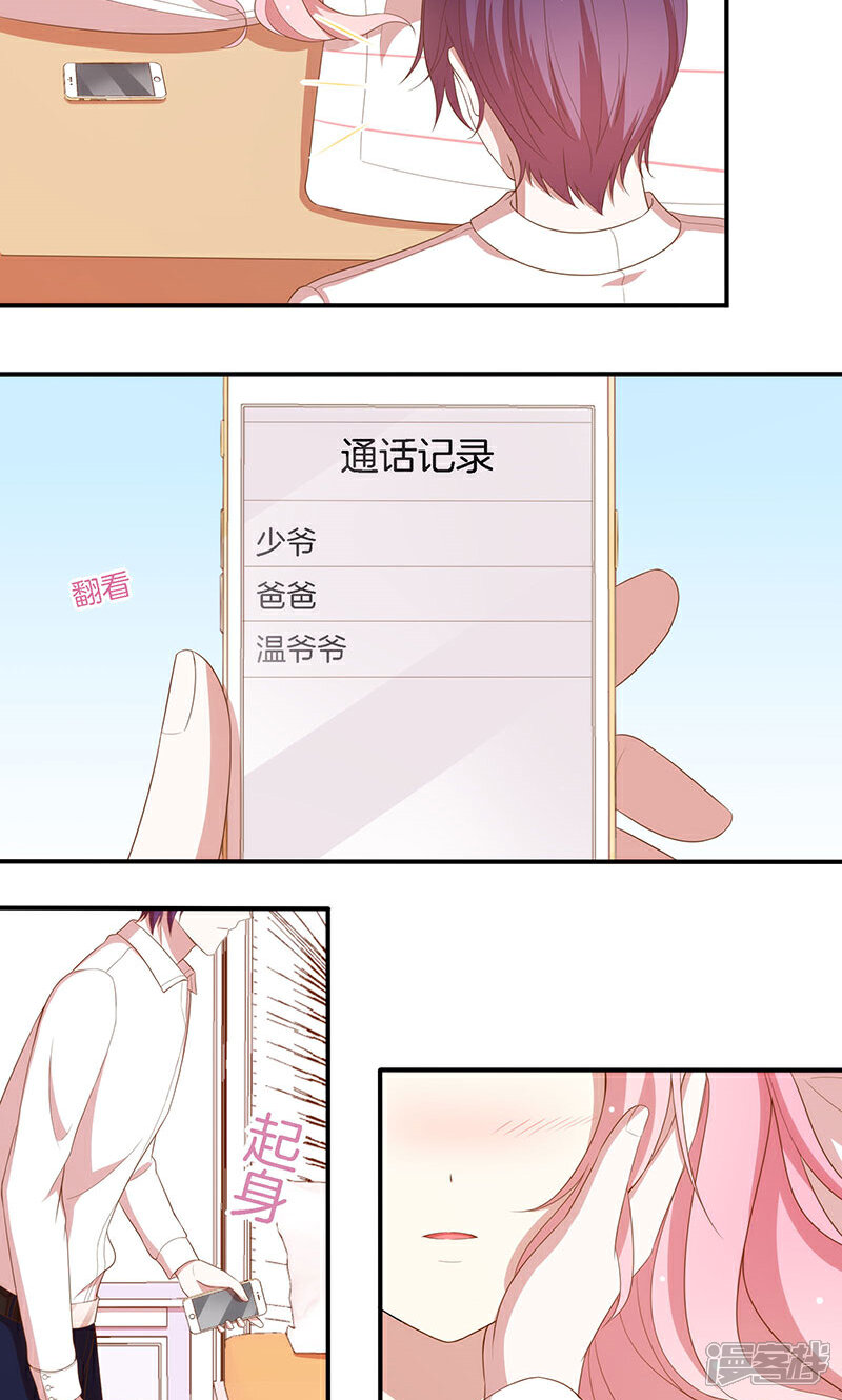 《全世界都不如你》第65话 大哥的女人 第5页