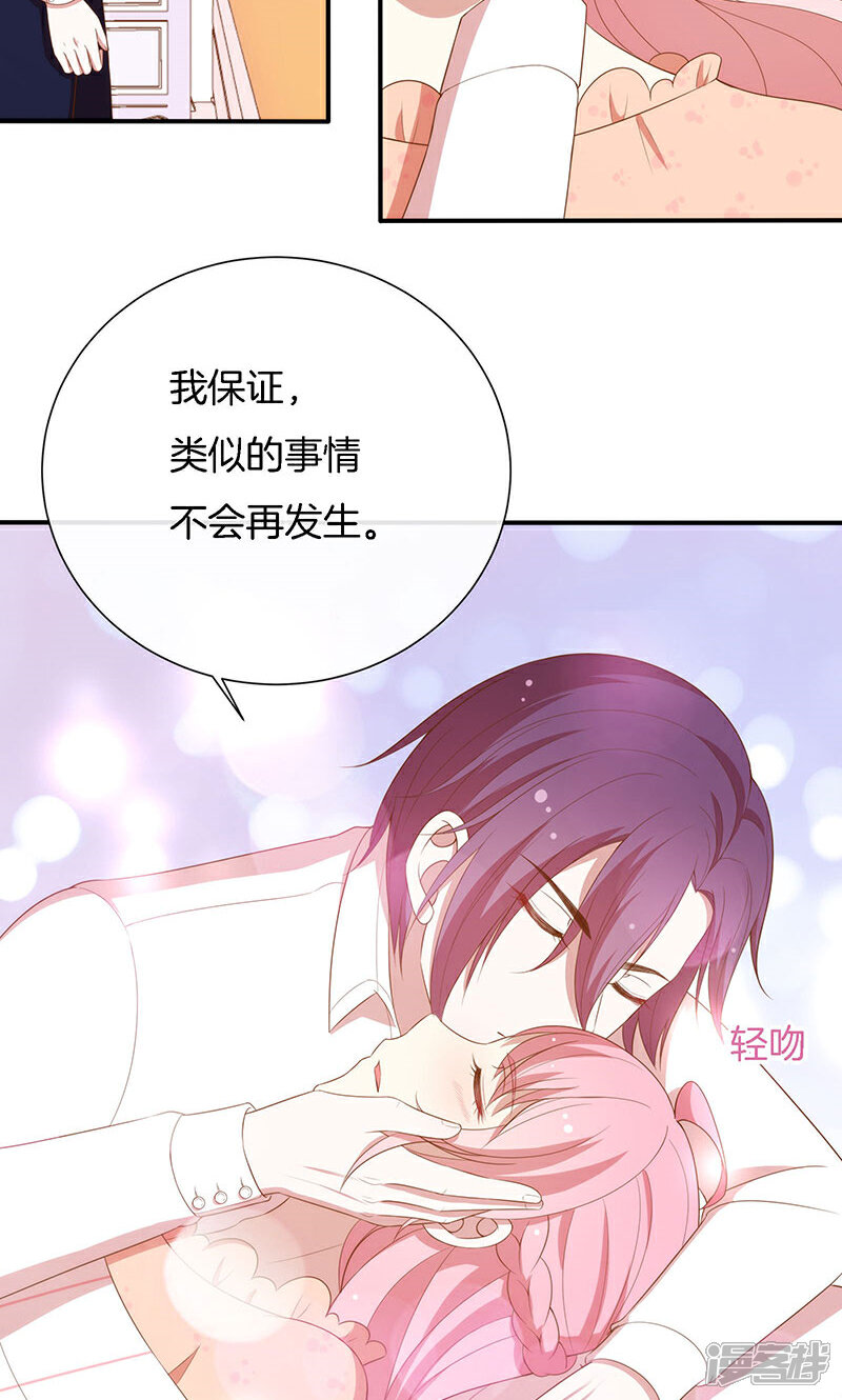 《全世界都不如你》第65话 大哥的女人 第6页