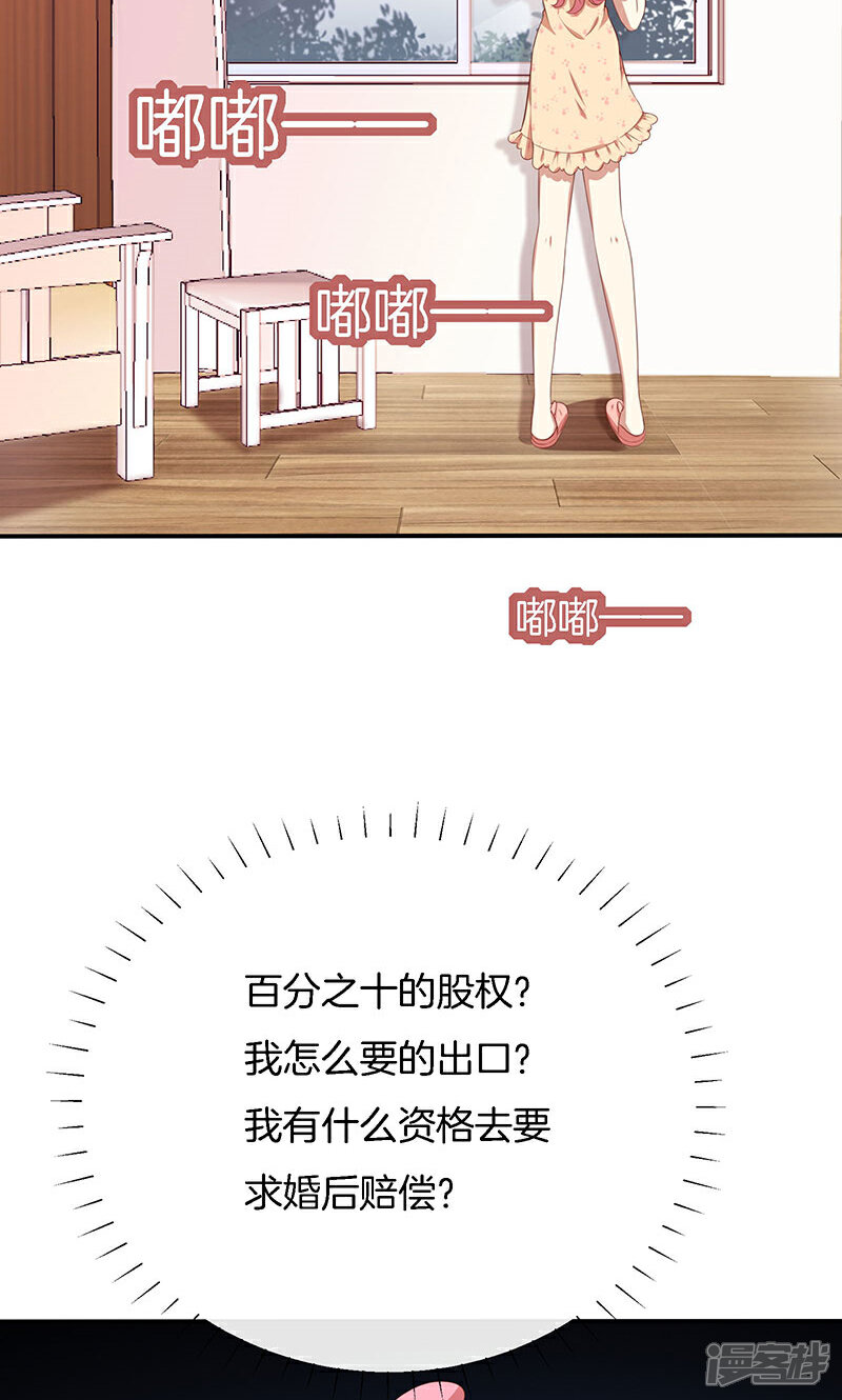 《全世界都不如你》第64话 最好的结局 第12页