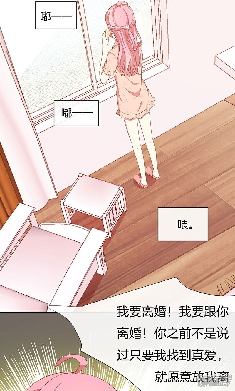 《全世界都不如你》第64话 最好的结局 第15页