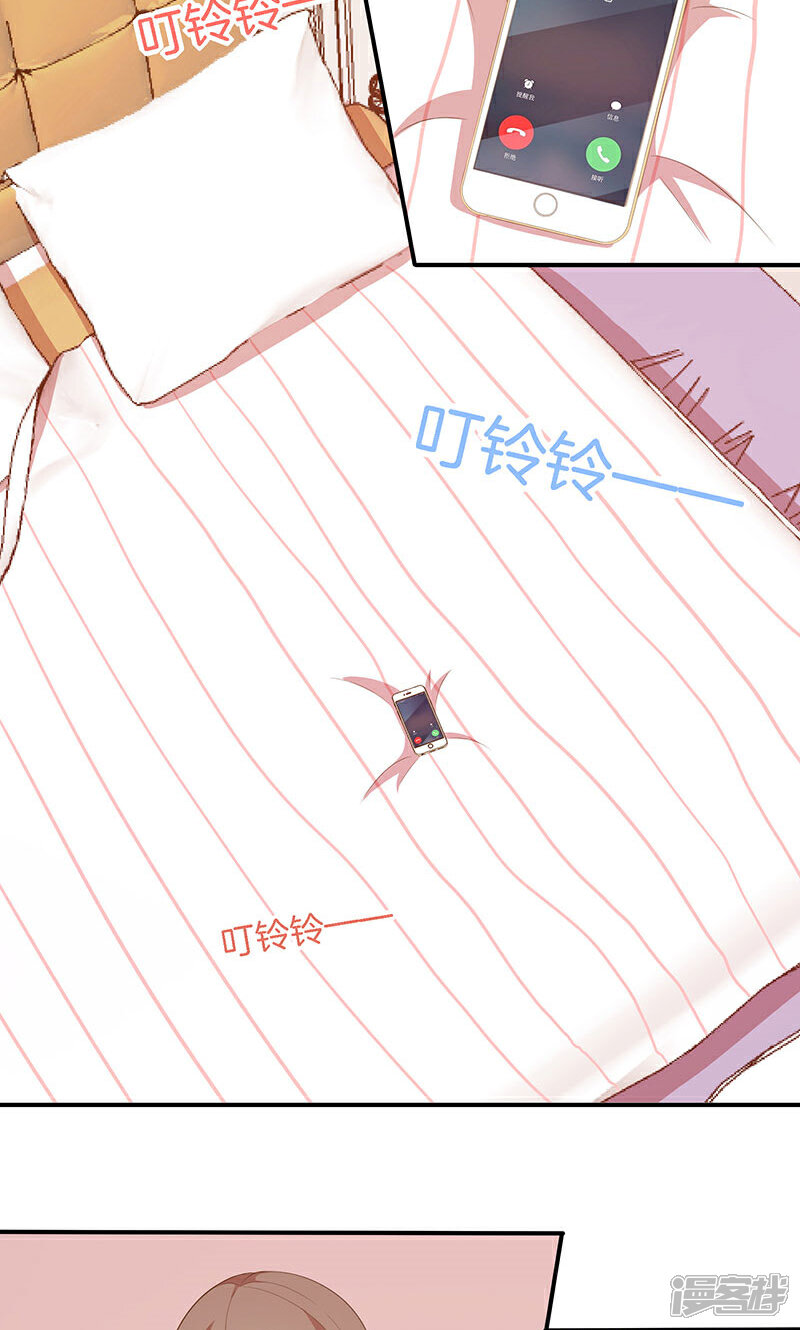 《全世界都不如你》第64话 最好的结局 第18页