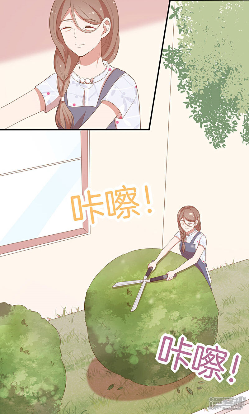 《全世界都不如你》第64话 最好的结局 第19页
