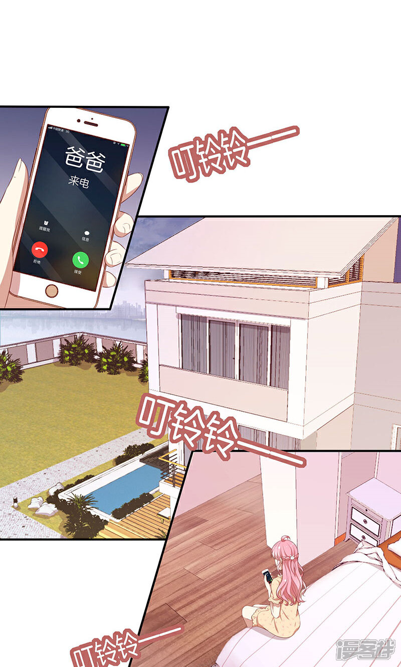 《全世界都不如你》第64话 最好的结局 第2页