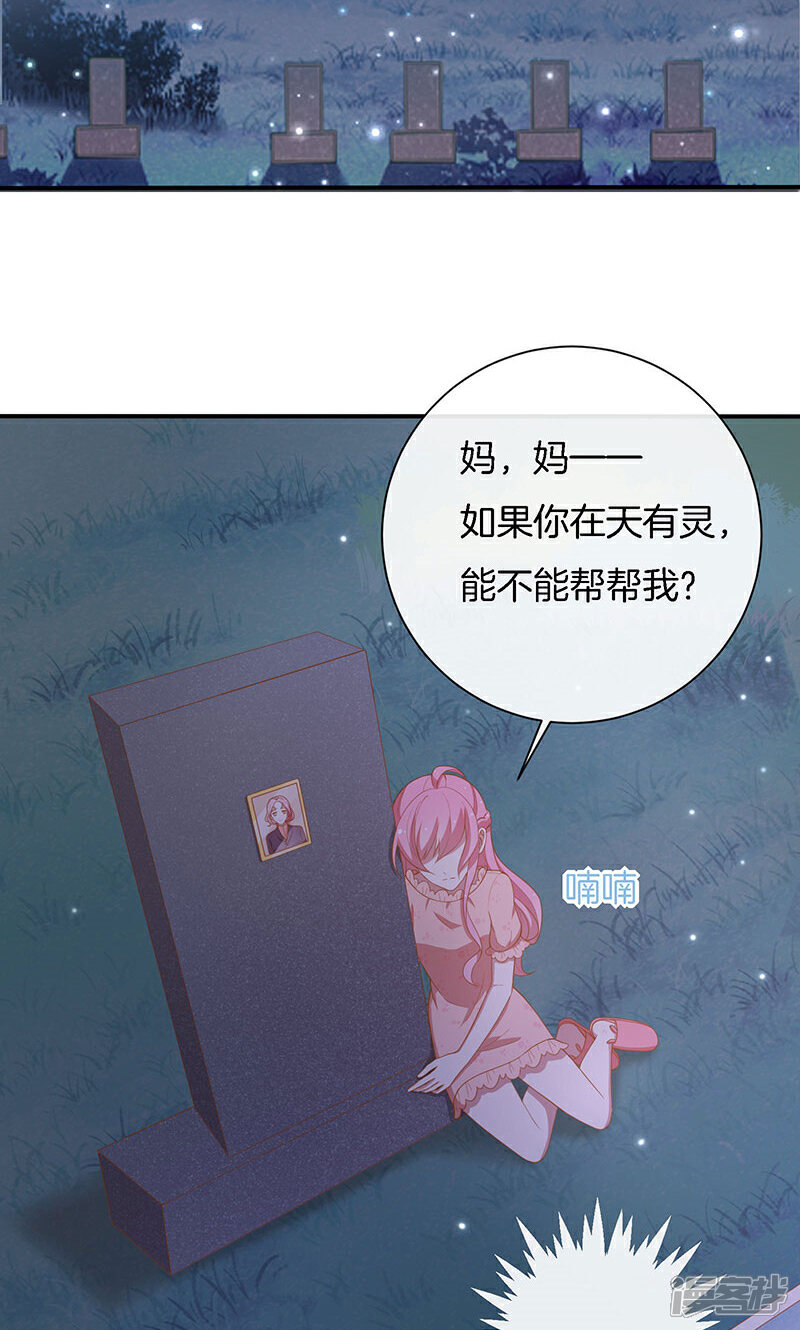 《全世界都不如你》第64话 最好的结局 第34页