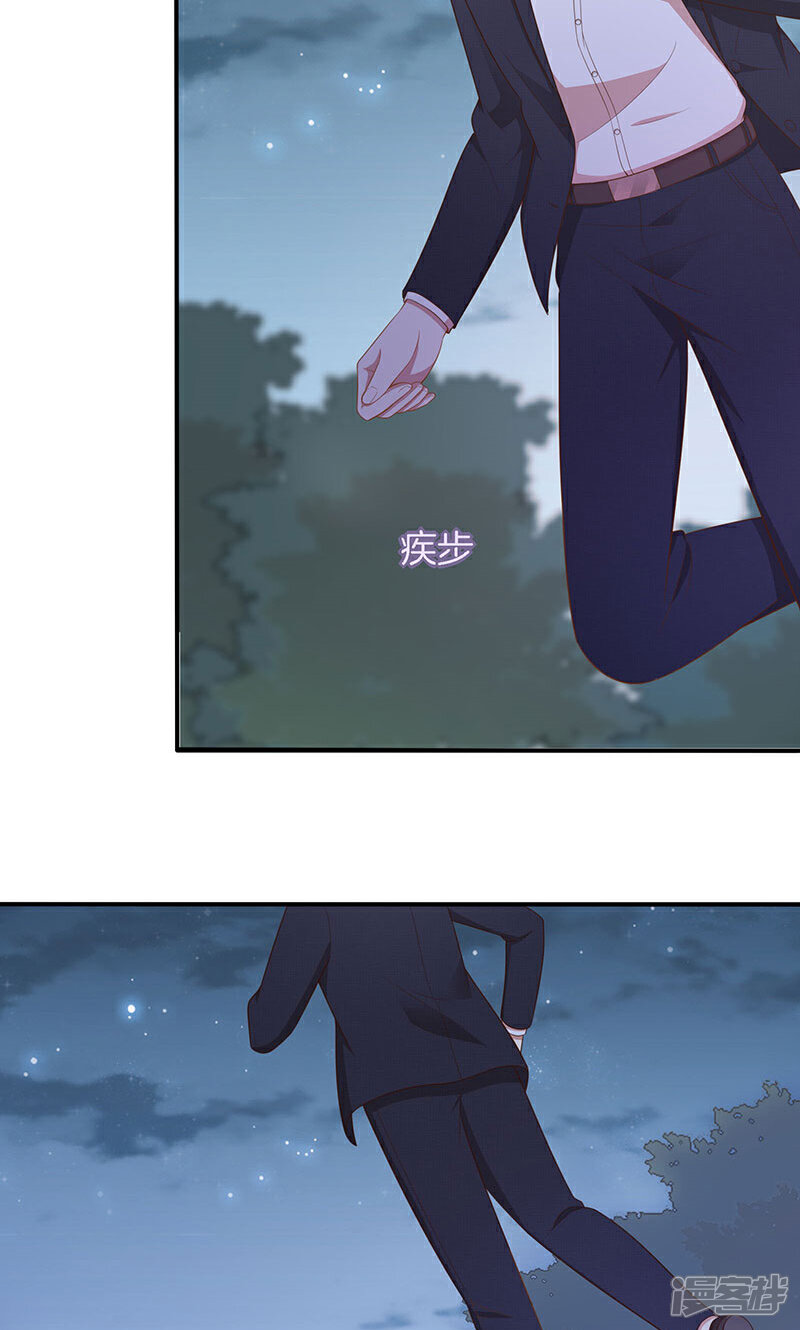 《全世界都不如你》第64话 最好的结局 第36页