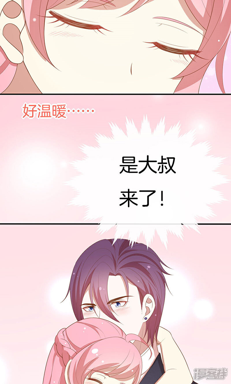 《全世界都不如你》第64话 最好的结局 第39页