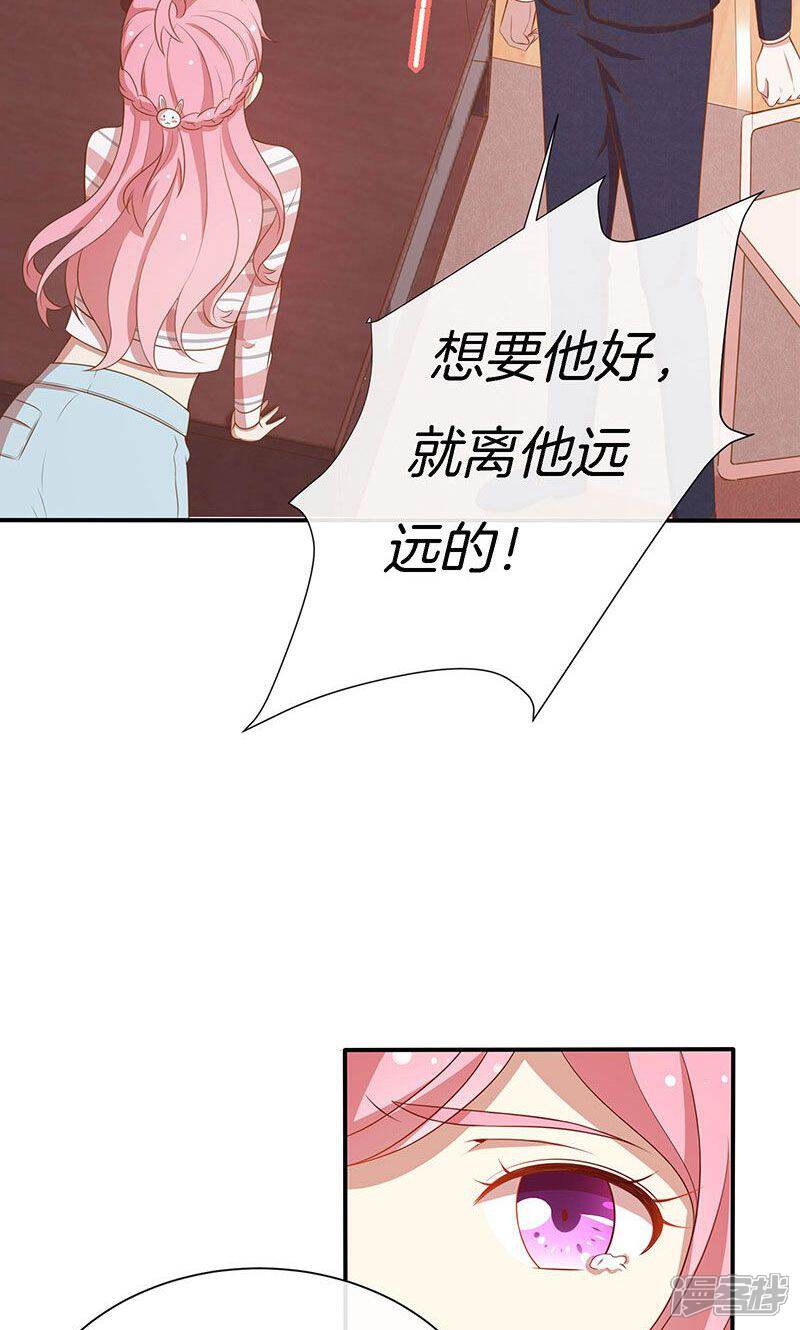《全世界都不如你》第66话 你爱我吗？ 第12页