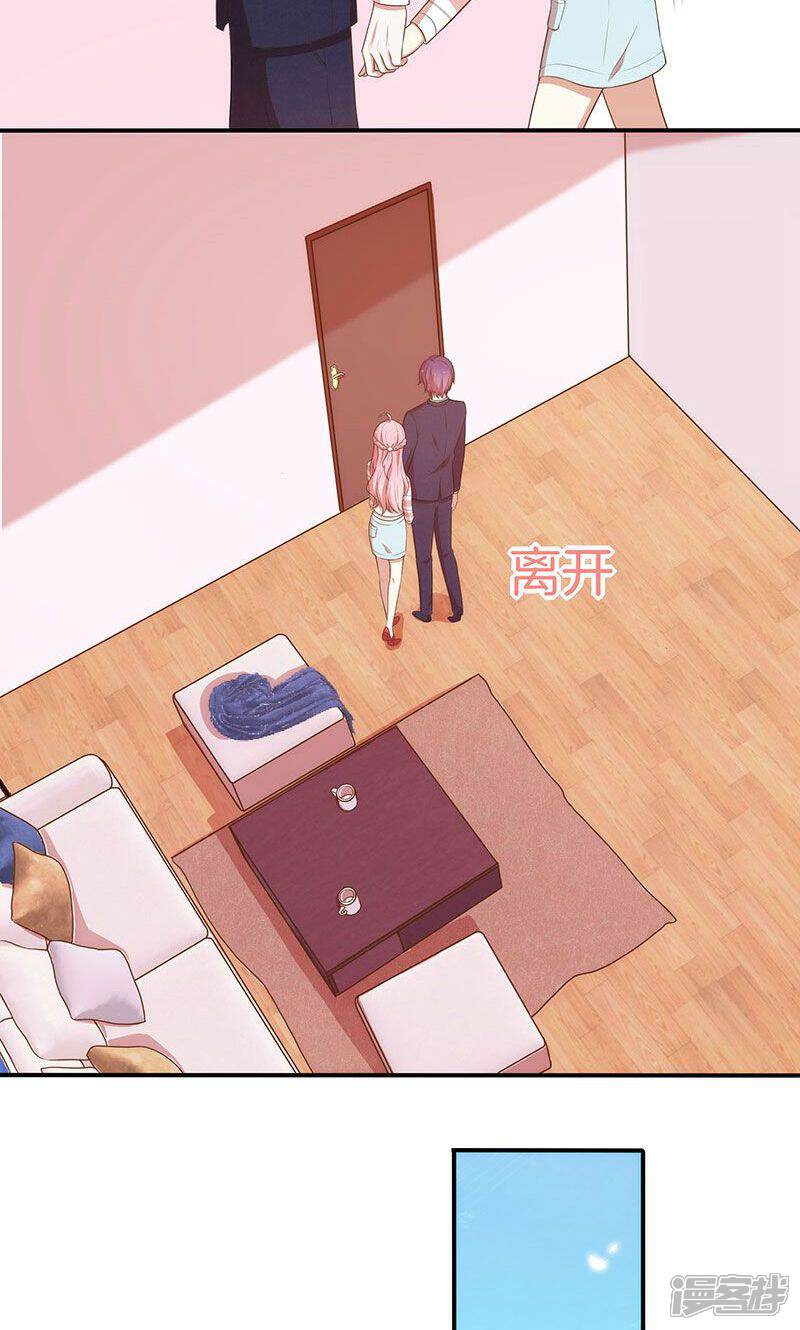 《全世界都不如你》第66话 你爱我吗？ 第24页