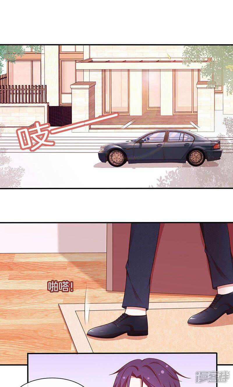 《全世界都不如你》第66话 你爱我吗？ 第2页