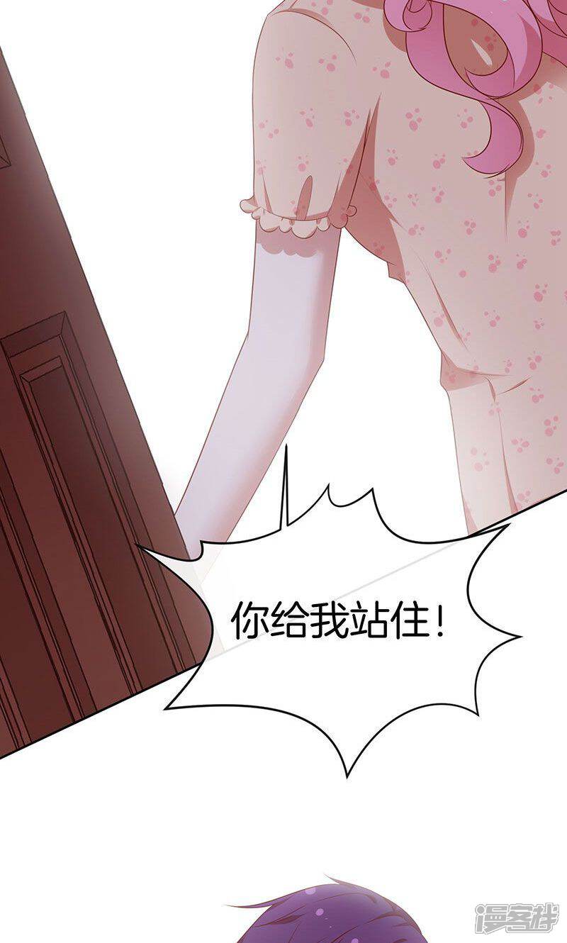 《全世界都不如你》第68话 玫瑰风波 第36页