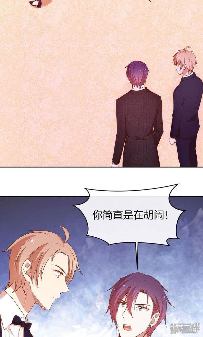 《全世界都不如你》第68话 玫瑰风波 第6页