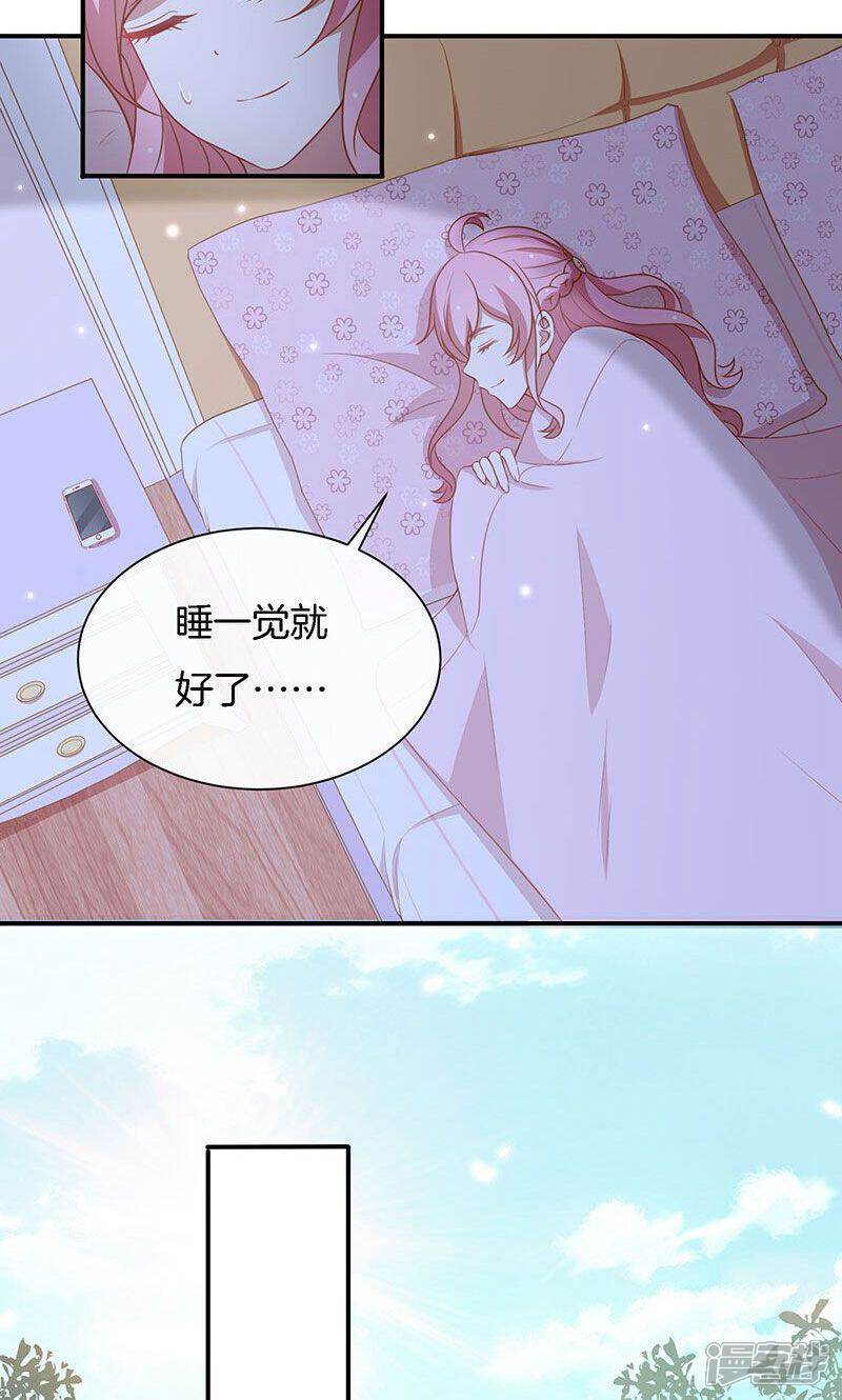 《全世界都不如你》第69话 一波未平，一波又起 第16页