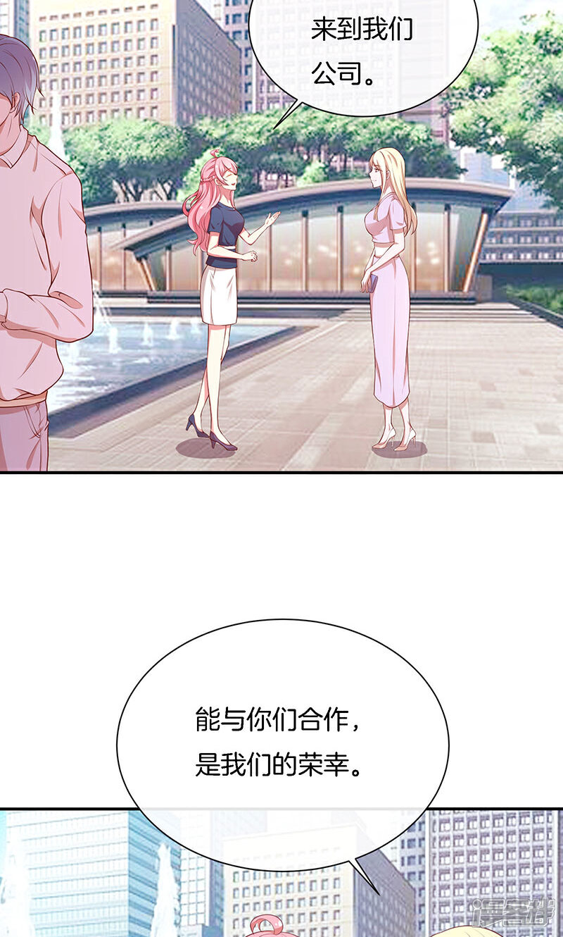 《全世界都不如你》第71话 你就是他？ 第10页