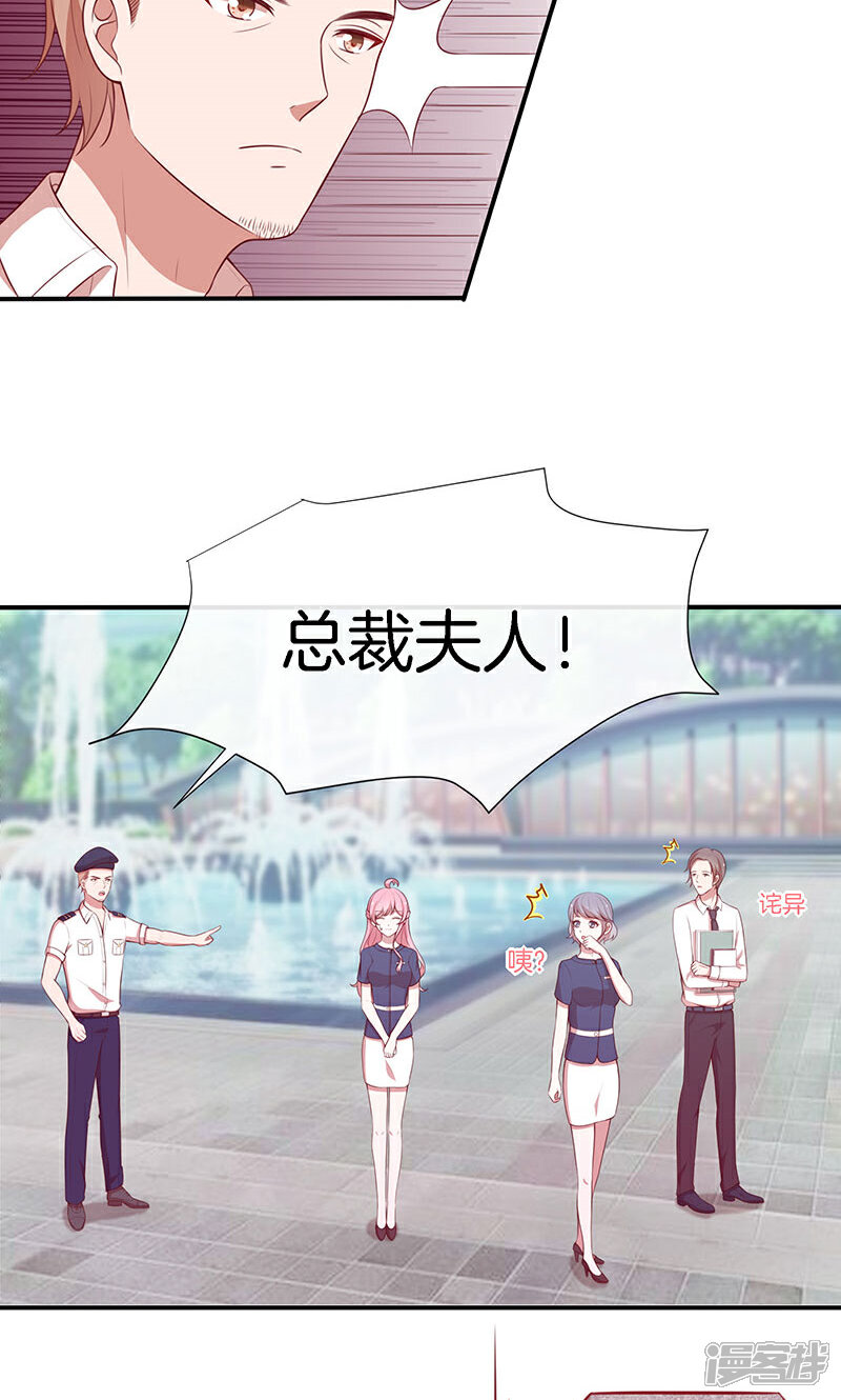 《全世界都不如你》第71话 你就是他？ 第14页