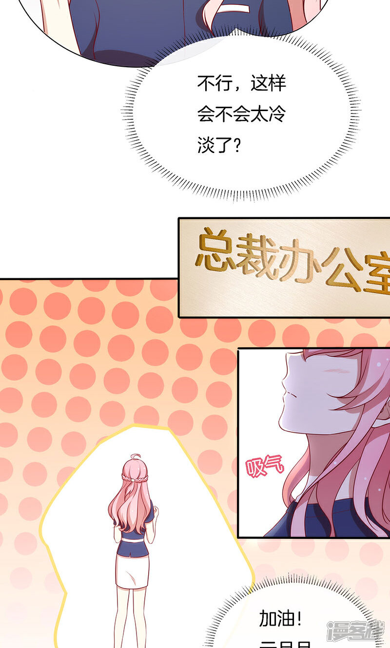 《全世界都不如你》第71话 你就是他？ 第24页
