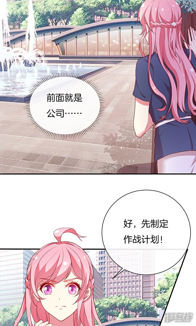 《全世界都不如你》第71话 你就是他？ 第5页