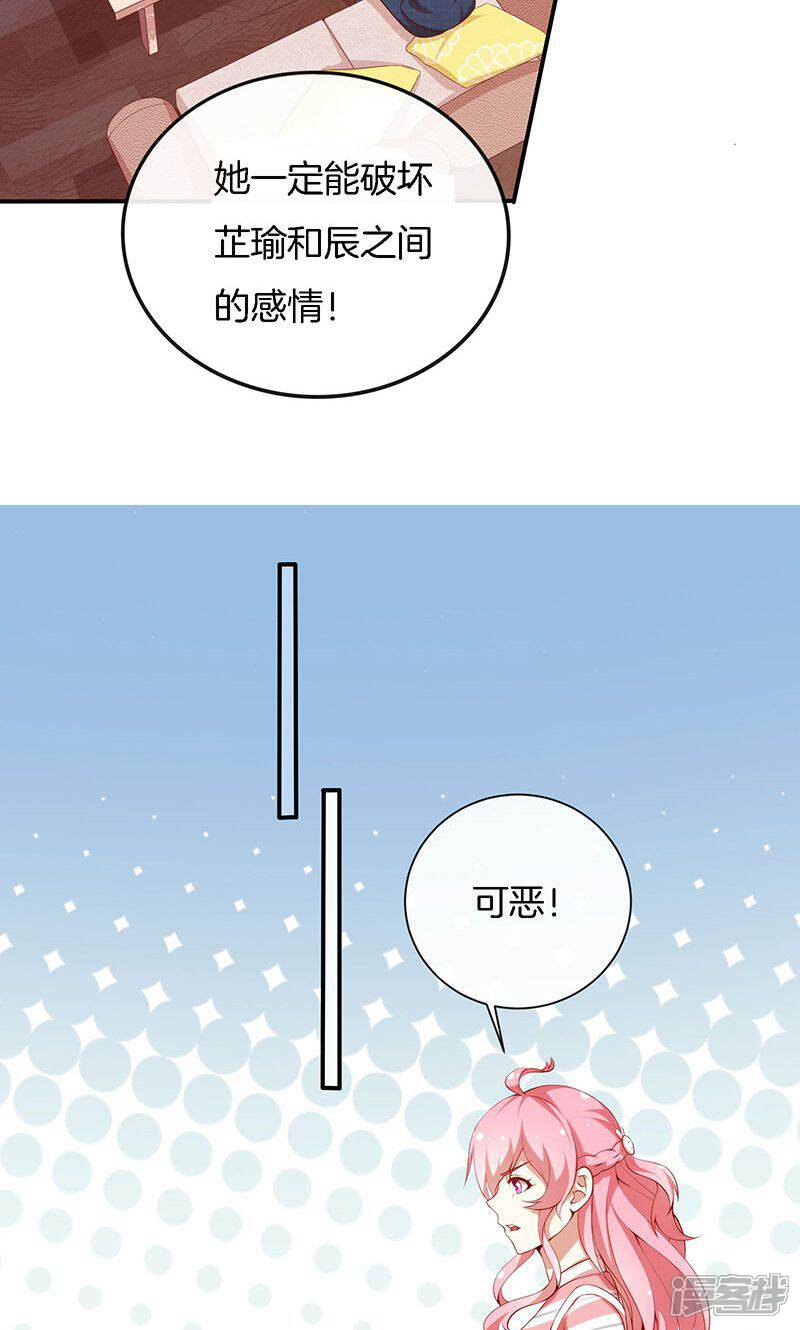 《全世界都不如你》第70话 真相只有一个！ 第13页