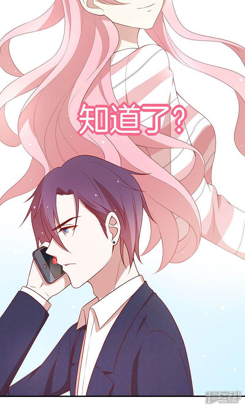 《全世界都不如你》第70话 真相只有一个！ 第31页