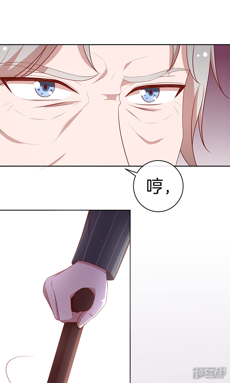 《全世界都不如你》第72话 大骗子！ 第25页