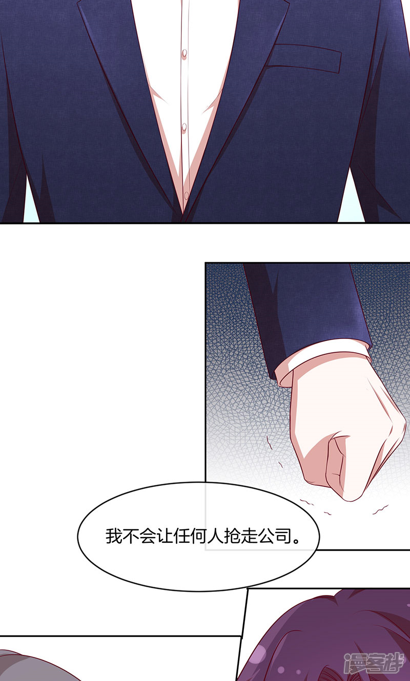 《全世界都不如你》第72话 大骗子！ 第34页