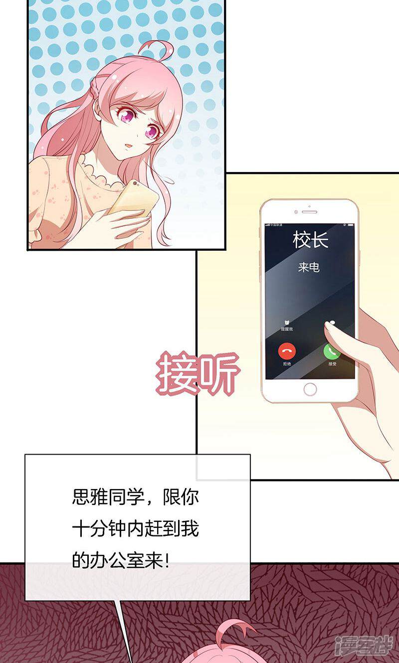 《全世界都不如你》第73话 笑容失踪了！ 第10页