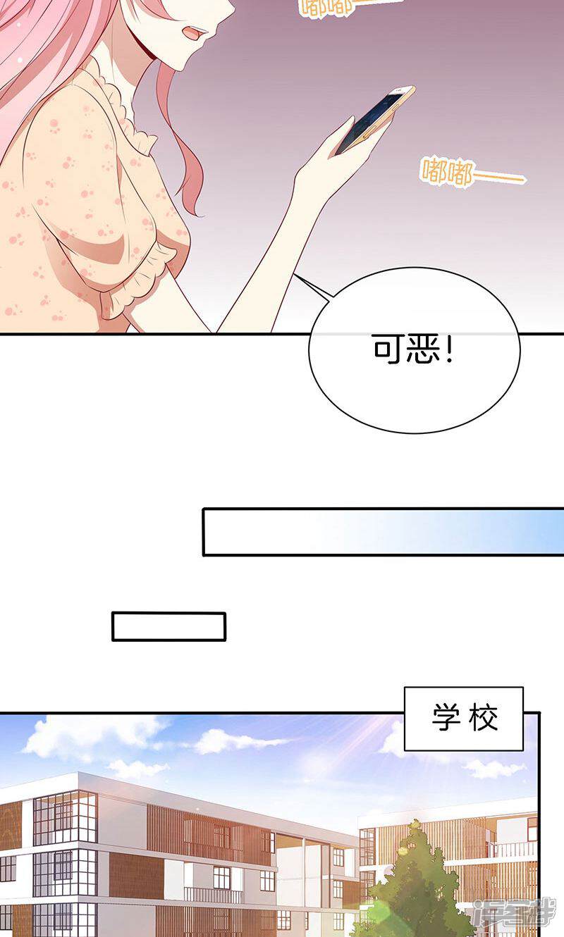 《全世界都不如你》第73话 笑容失踪了！ 第13页