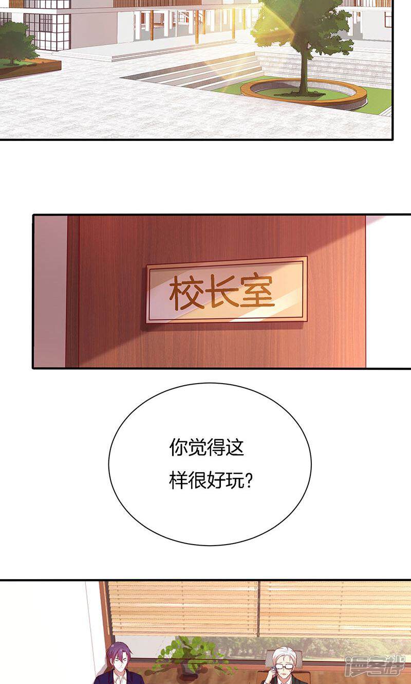 《全世界都不如你》第73话 笑容失踪了！ 第14页