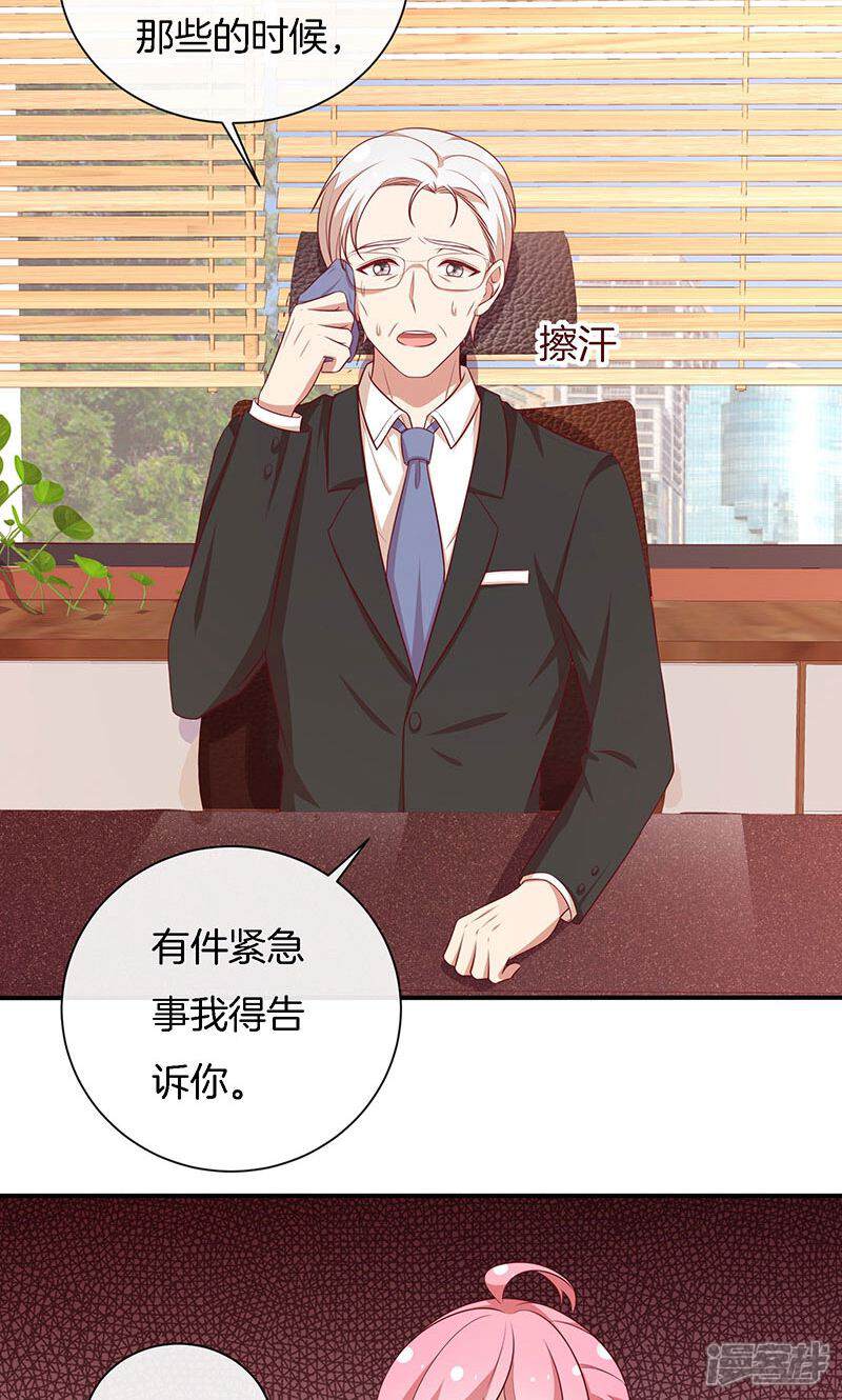 《全世界都不如你》第73话 笑容失踪了！ 第17页