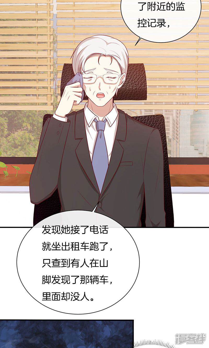 《全世界都不如你》第73话 笑容失踪了！ 第21页