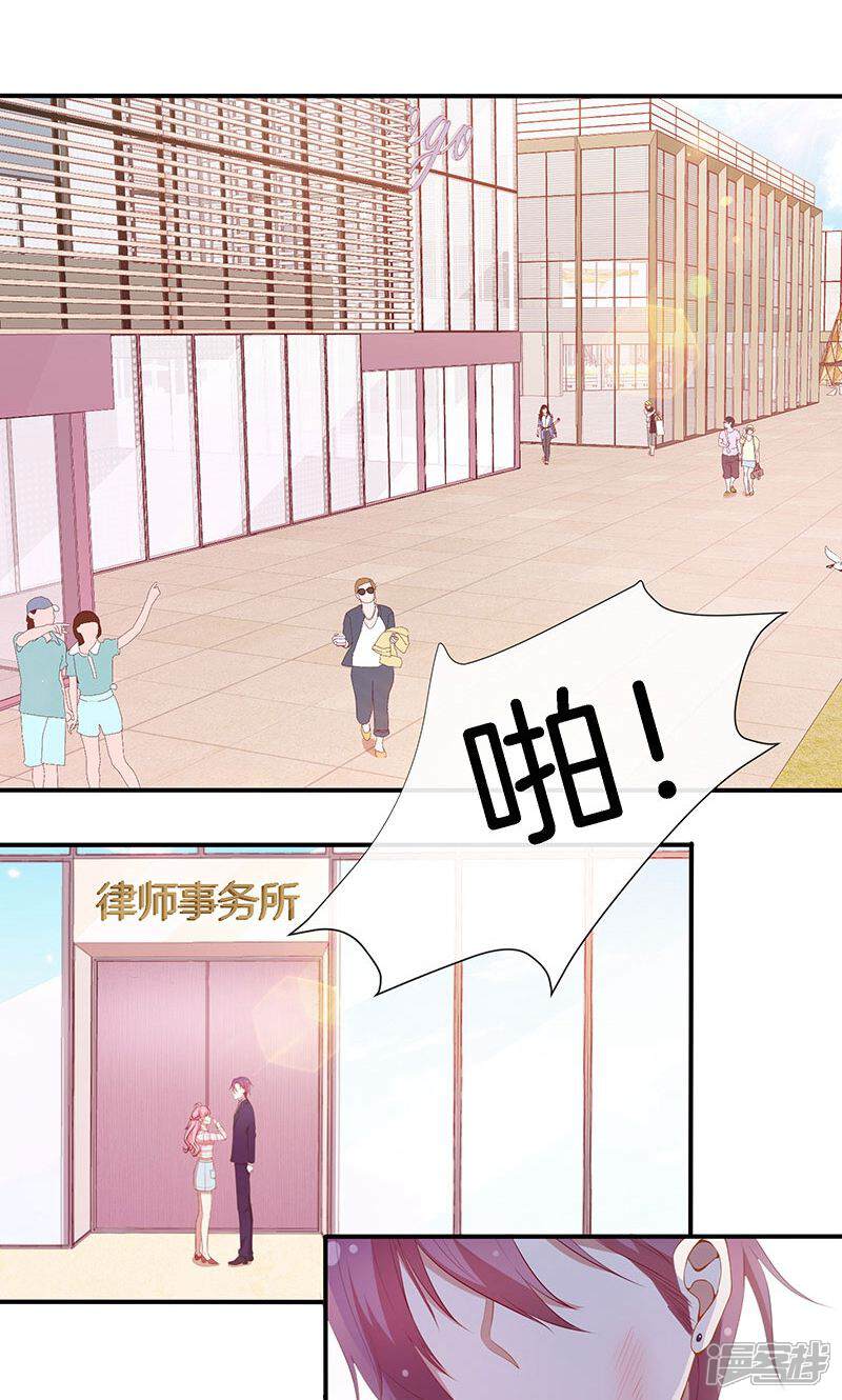 《全世界都不如你》第73话 笑容失踪了！ 第2页