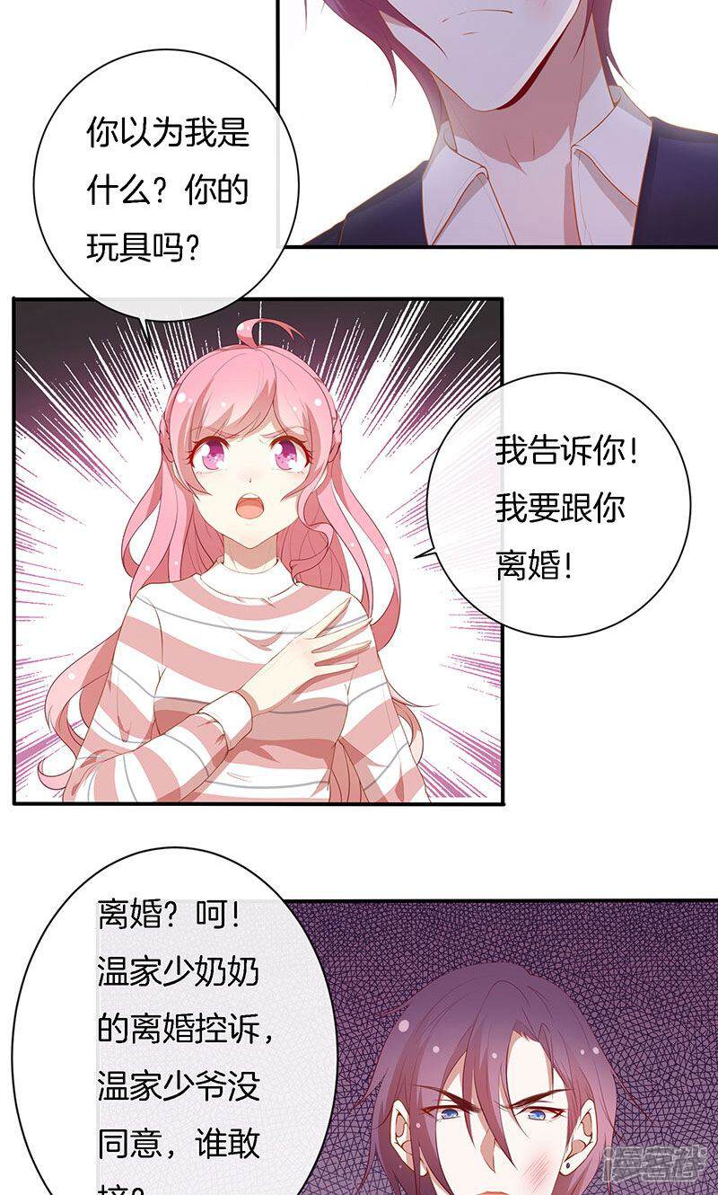 《全世界都不如你》第73话 笑容失踪了！ 第3页