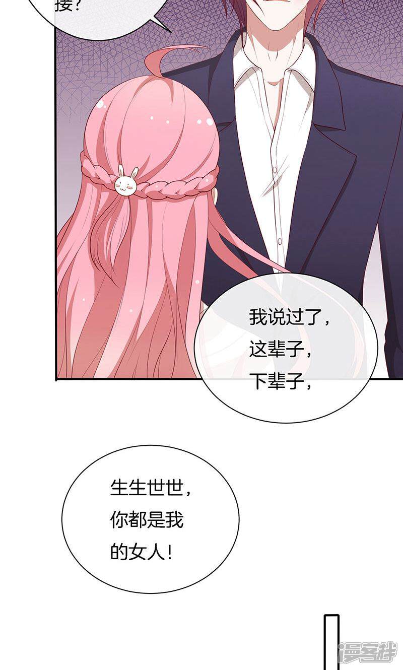 《全世界都不如你》第73话 笑容失踪了！ 第4页