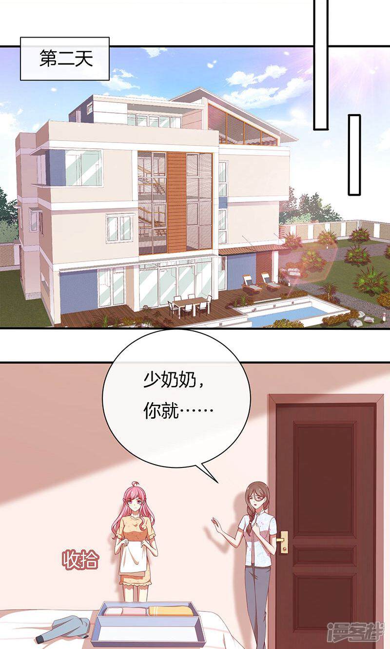 《全世界都不如你》第73话 笑容失踪了！ 第5页