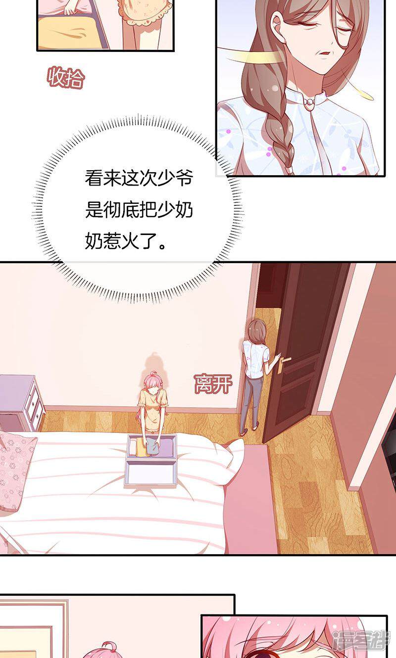 《全世界都不如你》第73话 笑容失踪了！ 第7页