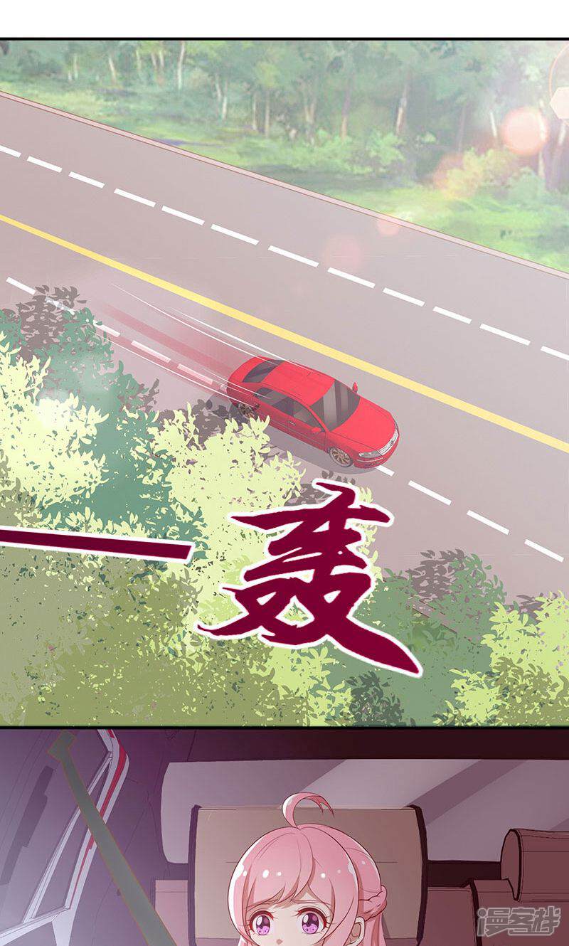 《全世界都不如你》第75话 险境！ 第2页