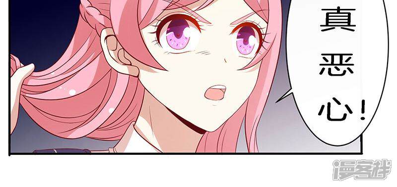 《全世界都不如你》第75话 险境！ 第32页