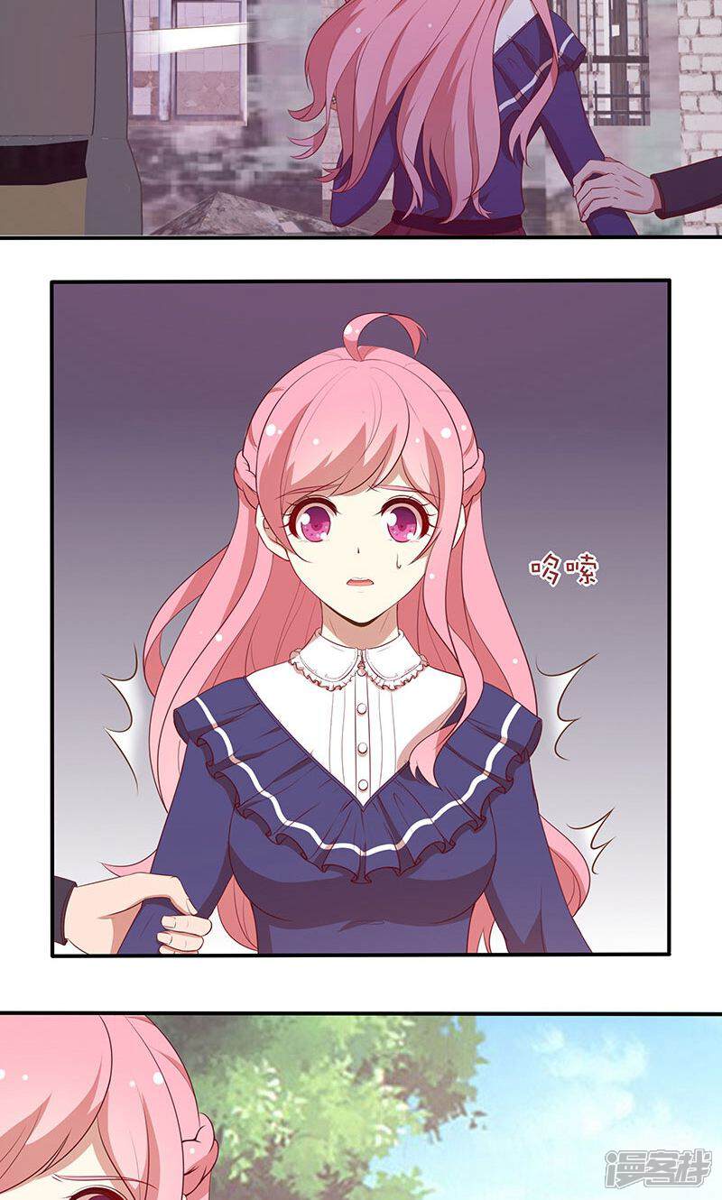 《全世界都不如你》第75话 险境！ 第8页
