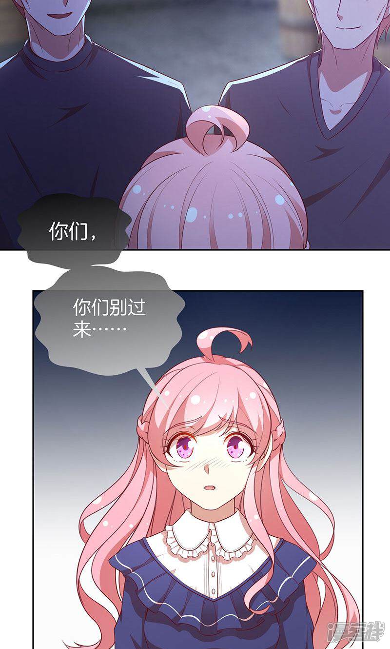 《全世界都不如你》第76话 救命！ 第11页