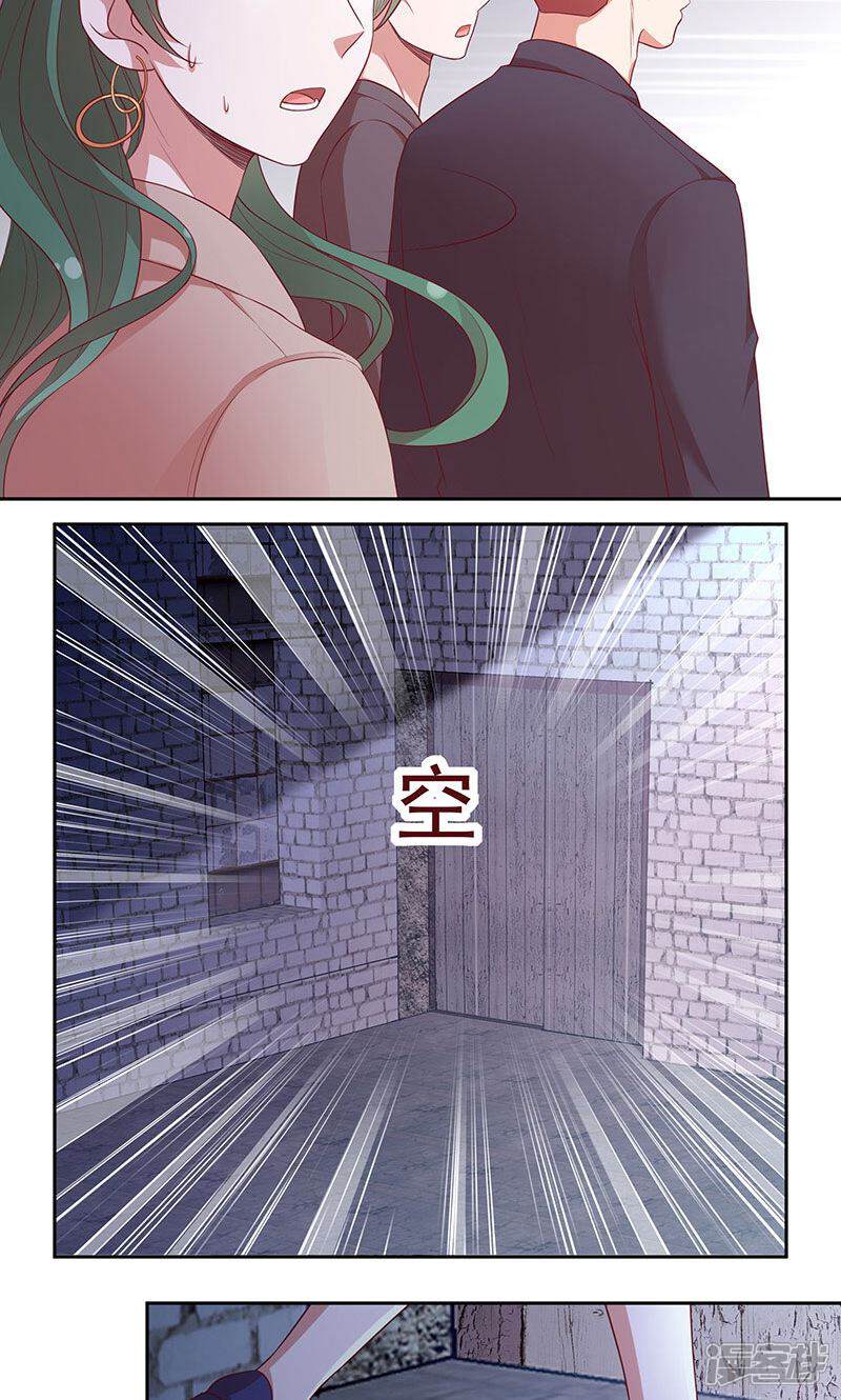《全世界都不如你》第76话 救命！ 第16页