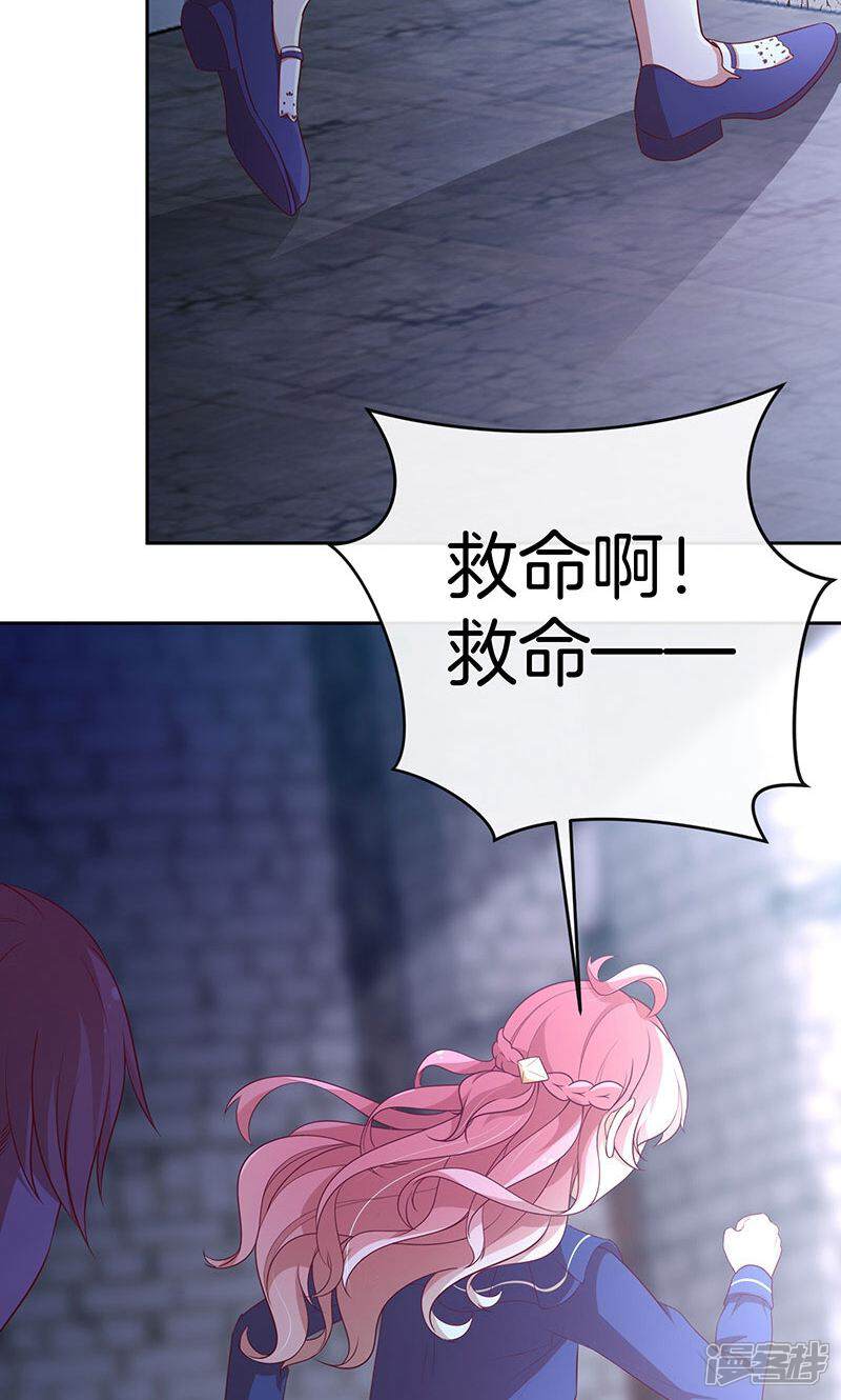 《全世界都不如你》第76话 救命！ 第17页