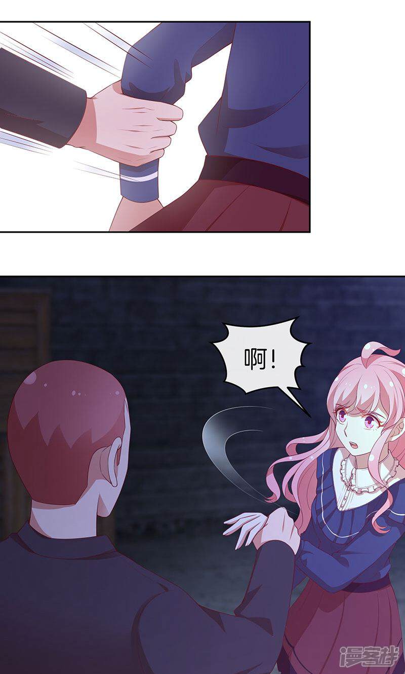 《全世界都不如你》第76话 救命！ 第21页