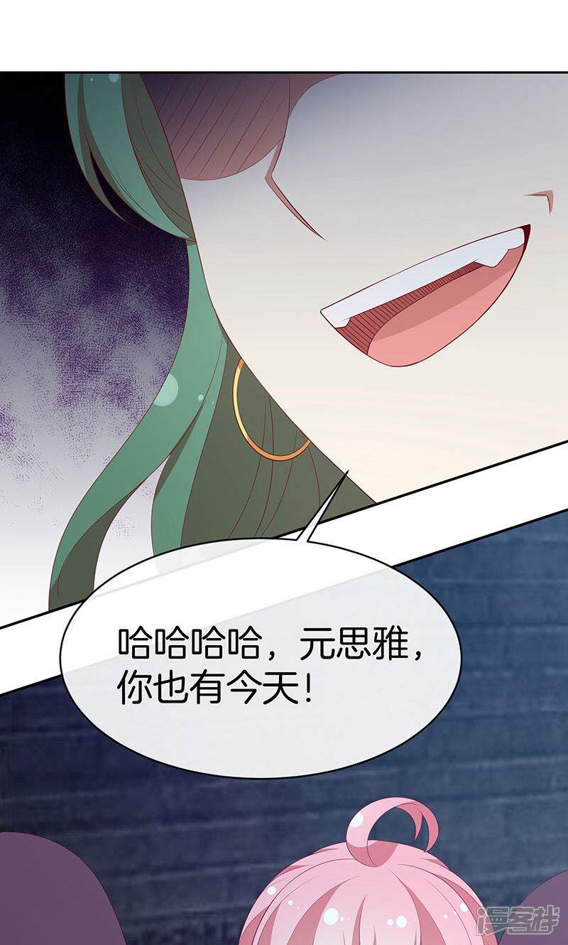 《全世界都不如你》第76话 救命！ 第24页