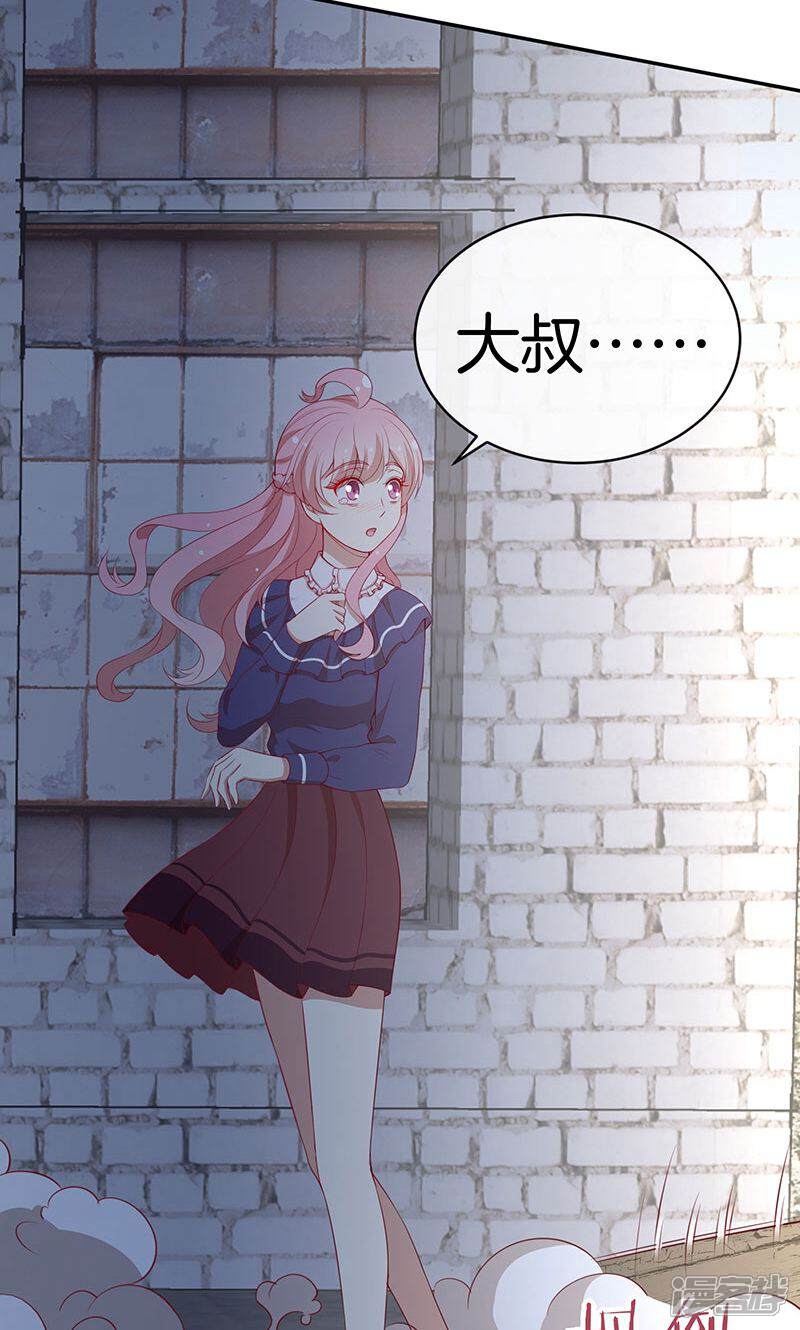《全世界都不如你》第76话 救命！ 第29页